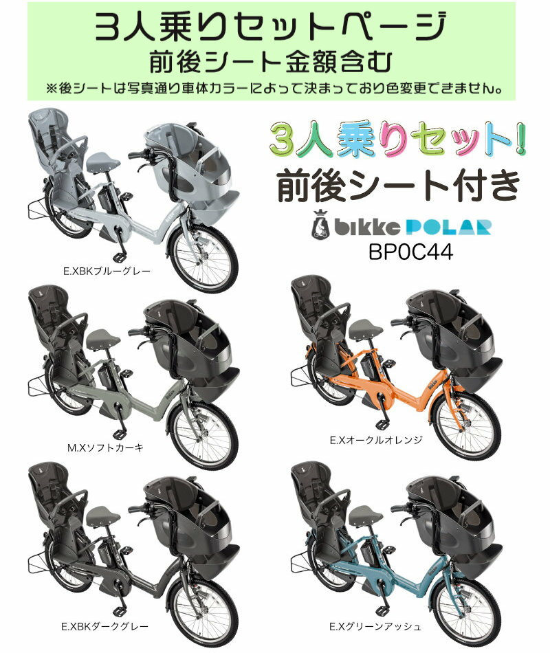 �ں���7���ץ���ȥ�-������̵�� �������ϰ���� 3�;�ꥻ�å� 2025ǯ��ǥ� �ӥå��ݡ��顼 e BP0C44 bikke POLAR e 15.4Ah �֥�¥��ȥ� ��ư��ž�� ���;�� 20����� �ӥå����ݡ��� ����Ҷ��褻 �Ҷ��褻��ư�������ȼ�ž�� ������Ͽ̵��