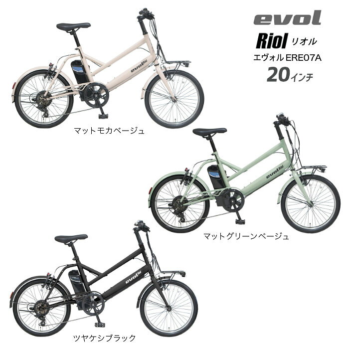 【2000円クーポン＆最大7倍】【送料無料※一部地域 エヴォル リオル EVOL Riol 7段...