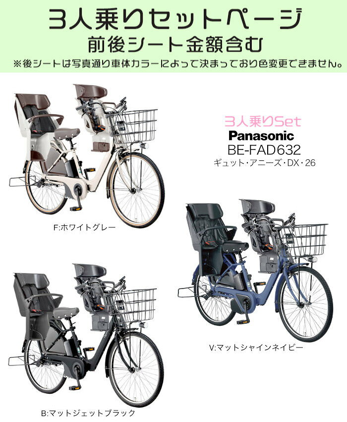 【7500円クーポン7/18〜＆10倍】送料無料 ※一部地域限定 3人乗りセット 2025年 ギ...