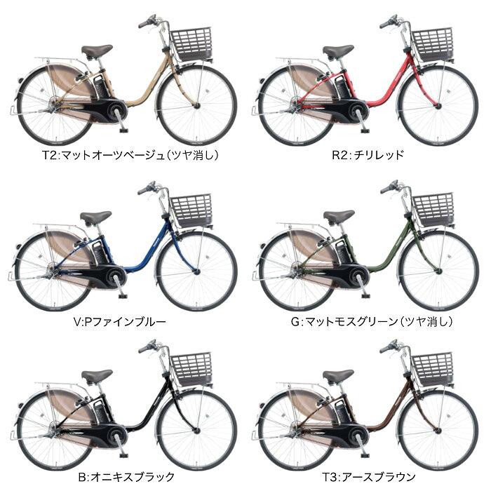 【7500円クーポン7/18〜＆10倍】送料無料 ※一部地域 ビビDX BE-FD633 26インチ 3年...