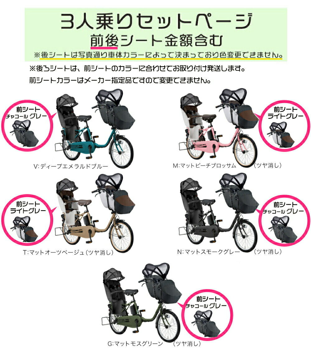 【最大8倍要エントリ-】送料無料 ※一部地域 ラクイック付 2025年モデル ギュットクルームEX BE-FFE033 パナソニック 20インチ 16Ah ギュット クルーム 電動アシスト自転車 電動自転車 子乗せ自転車 3人乗り対象 前子供乗せ 旧品番BE-FFE032 防犯登録無料 3