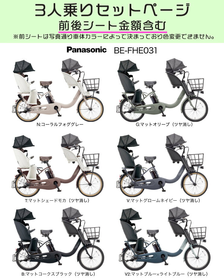 【訳あり】送料無料 ※一部地域限定 2026年 ギュット・クルーム F・EX BE-FHE031 3...