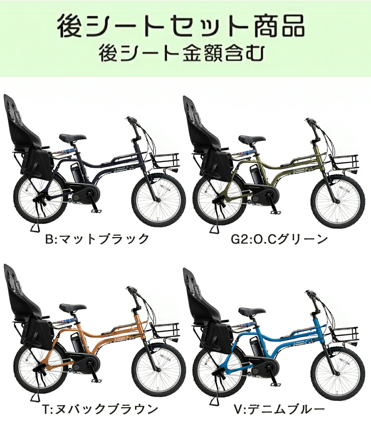 【最大8倍エントリ要】【選べる前カゴ&後ろシー...の紹介画像2