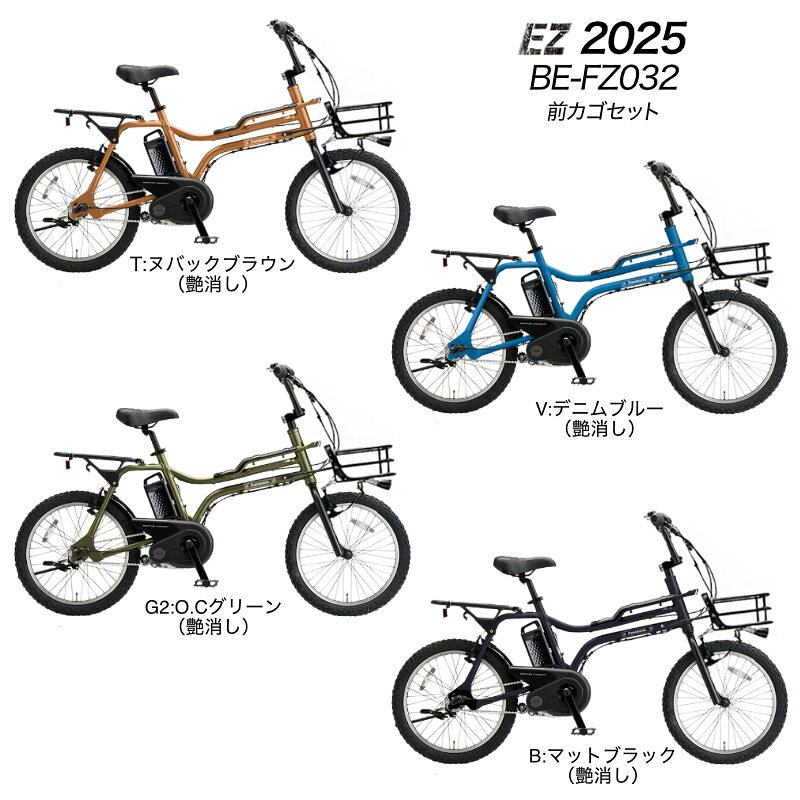 【合計8倍エントリー要】【まもなく完売】【選べる前カゴ付きカスタム】 送料無料※...