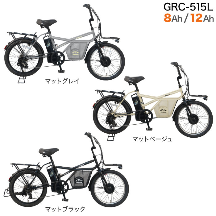【最大5倍エントリ要】メーカー直送送料無料※一部地域 2人乗り対応 電動自転車 GRC-515L ペルテック 20インチ 8Ah 12Ah 電動アシスト自転車 日本電産 後ろチャイルドシート ハンドルロック 後ろシート取付発送可 液晶パネル 電動 自転車 peltech 防犯登録無料 2