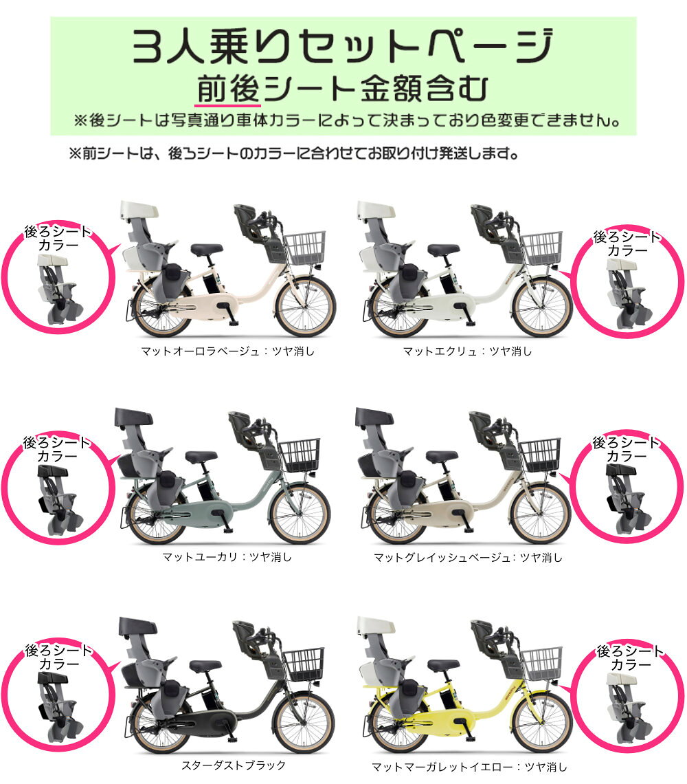 【最大7倍エントリー要】【送料無料 ※一部地域限定 2026年 ヤマハ パス バビー PAS 子ども乗せ 3人乗り PA20BB ヤマハ 20インチ 15.8Ah yamaha pas パスバビー 3人乗り 子供乗せ電動自転車 電動自転車 電動アシスト自転車 防犯登録無料