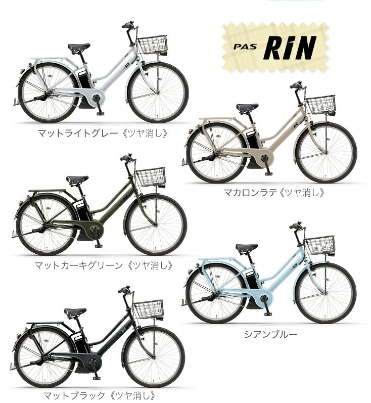 【7500円クーポン7/18〜＆10倍】送料無料※一部地域 PA26RN26 パス リン YAMAHA PAS...