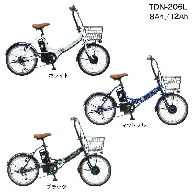 【最大9倍20日エントリ要】メーカー直送送料無料※一部地域 電動アシスト折りたたみ...