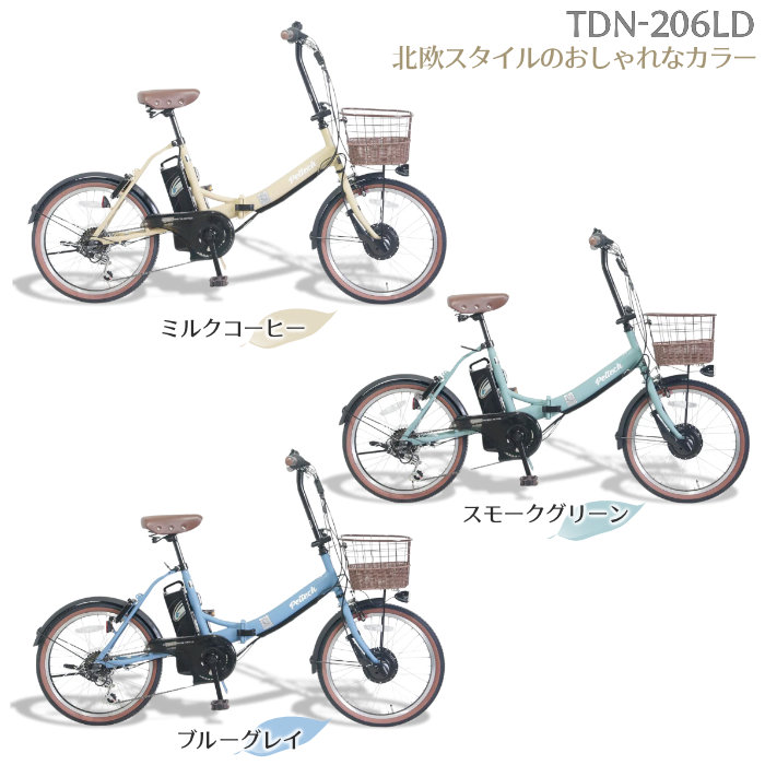 【7500円クーポン7/18〜＆10倍】メーカー直送送料無料※一部地域 電動アシスト折り...