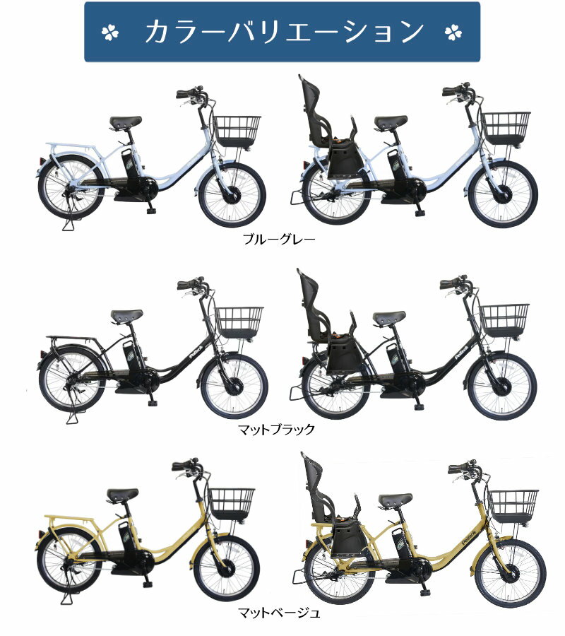 【最大9倍20日エントリ要】メーカー直送送料無料※一部地域 2人乗り対応 電動自転車...