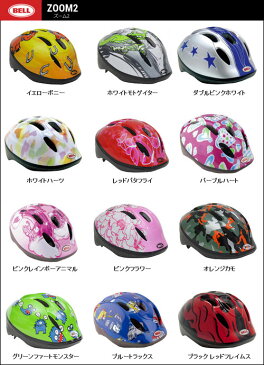 【小さなお子様に最適の超軽量ヘルメット！】BELL ZOOM2(ベル ズーム2) SGマーク認定 子供用 zoom2 ヘルメット サイズ調整可能 自転車 軽量 キッズ 幼児用ヘルメット XS/S(48〜54cm) CEマーク 耐候性アップ【c-op】
