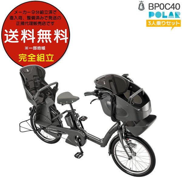 子供乗せ電動自転車|2人乗せOKな電動自転車人気ランキング 子供乗せ電動自転車|2人乗せOKな電動自転車人気ランキング