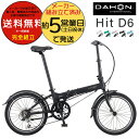 在庫限り ダホン HIT D6 ヒット インターナショナル 外装6段変速 20インチ 超軽量12.1kg DAHON 折りたたみ自転車 ダホーン 折り畳み自転車 コンパクト自転車 ミニベロ フレーム強度約3倍 可変…