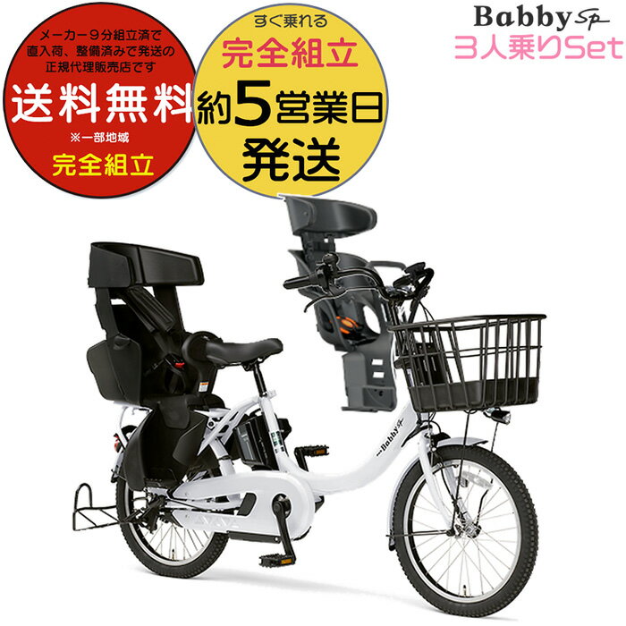 安定性抜群で乗り心地も快適!3人乗り可能な電動自転車の 安定性抜群で乗り心地も快適!3人乗り可能な電動自転車の