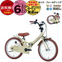 【最大6倍エントリ要】メーカー直送送料無料※一部地域 折りたたみ 自転車 キッズ フォールディング サカイサイクル ポッケキッズ ブレイクアウトキッズ 18インチ FBG18PK FBB18BRO 5歳 6歳 子供自転車 こども自転車 子ども自転車 安心 安全 JIS規格【完全組立】