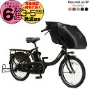 【最大6倍エントリ要】パス キッス ミニ アン SP PA20KSP マットブラック2 ヤマハ 20インチ 15.8Ah 幼児2人同乗 PAS Kiss mini un SP YAMAHA 3人乗り自転車 キスミニ アン 20型 電動アシスト自転車 電動自転車 子供乗せ 前 セール PA20KS 防犯登録無料