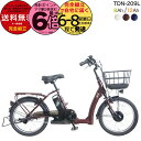 【最大6倍エントリ要】メーカー直送送料無料※一部地域 電動アシスト自転車 TDF-14Z ペルテック 26インチ 3段変速 選べる 8Ah 12Ah 電動アシス...