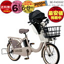 【3000円クーポン&最大6倍エントリ要】送料無料 ※一部地域限定 2025年モデル ギュット・クルームF・DX BE-FHD032 パナソニック 20インチ ...
