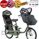 【1000クーポン&最大6倍】送料無料 ※一部地域 2025年モデル ギュットクルームDX BE-FFD033 パナソニック 20インチ 16Ah ギュット クルーム 電動アシスト自転車 電動自転車 子乗せ自転車 3人乗り対象 前子供乗せパナソニック 旧品番はBE-FFD032 防犯登録無料
