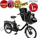 【2000円クーポン&最大6倍】送料無料※一部地域 3人乗り対応 電動自転車 ふらっかーずシュシュ ASFRCH203Z 3人乗り対象車 内装3段変速 子供乗せ自転車 フロント 前チャイルドシート 20インチ マルイシ 丸石 14.8Ah相当 20インチ 防犯登録無料