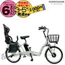 【2000円クーポン&最大6倍】送料無料 ※一部地域限定 後ろシートセット ペーブメント アシスト 電動8.7Ah ぺーブメントアシスト ASWR203ANK 丸石サイクル 電動自転車 3人乗り対象 リヤチャイルドシート付 子供乗せ マルイシ 電動アシスト自転車 防犯登録無料