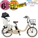 【2000円クーポン7/11迄】ギュット・クルームR・DX・20 BE-FRD034 T:マットキャメル 2025年モデル パナソニック 20インチ 16Ah GYUTTO ギュットクルーム 電動アシスト自転車 電動自転車 子乗せ自転車 子ども乗せ 防犯登録無料