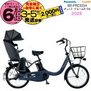 【2000円クーポン7/11迄】ギュット・クルームR・DX・20 BE-FRD034 V:マットネイビー 2025年モデル パナソニック 20インチ 16Ah GYUTTO ギュットクルーム 電動アシスト自転車 電動自転車 子乗せ自転車 子ども乗せ 防犯登録無料