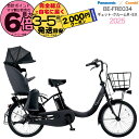 【2000円クーポン7/11迄】ラクイック付 ギュット・クルームR・EX・20 BE-FRE034 B:マットチャコールブラック 2025年モデル パナソニック 20インチ 16Ah GYUTTO 20型 ギュットクルームR EX 電動アシスト自転車 電動自転車 後ろ子乗せ自転車 防犯登録無料