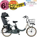 【2000円クーポン7/11迄】ラクイック付 ギュット・クルームR・EX・20 BE-FRE034 G2:マットグリーン×ベージュ 2025年モデル パナソニック 20インチ 16Ah GYUTTO ギュットクルームR EX 電動アシスト自転車 電動自転車 後ろ子乗せ自転車 防犯登録無料