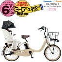 【2000円クーポン7/11迄】ラクイック付 ギュット・クルームR・EX・20 BE-FRE034 T:マットキャメル 2025年モデル パナソニック 20インチ 16Ah GYUTTO 20型 ギュットクルームR EX 電動アシスト自転車 電動自転車 後ろ子乗せ自転車 子ども乗せ 防犯登録無料