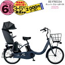 【2000円クーポン7/11迄】ラクイック付 ギュット・クルームR・EX・20 BE-FRE034 V:マットネイビー 2025年モデル パナソニック 20インチ 16Ah GYUTTO 20型 ギュットクルームR EX 電動アシスト自転車 電動自転車 後ろ子乗せ自転車 子ども乗せ 防犯登録無料
