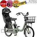 【2000円クーポン7/11迄】送料無料 ※一部地域限定 ギュット・クルームR・DX・20 BE-FRD034 2025年モデル パナソニック 20インチ 16Ah GYUTTO ギュットクルーム 電動アシスト自転車 電動自転車 子乗せ自転車 子ども乗せ 防犯登録無料