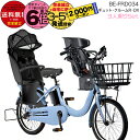 【2000円クーポン7/11迄】送料無料 ※一部地域限定 ギュット・クルームR・DX・20 BE-FRD034 3人乗りセット 2025年モデル パナソニック 20インチ 16Ah GYUTTO ギュットクルーム NCD510S NCD512S 電動アシスト自転車 電動自転車 防犯登録無料