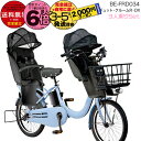 【2000円クーポン7/11迄】送料無料 ※一部地域限定 ギュット・クルームR・DX・20 BE-FRD034 3人乗りセット 2025年モデル パナソニック 20インチ 16Ah GYUTTO ギュットクルーム 電動アシスト自転車 電動自転車 子乗せ自転車 防犯登録無料