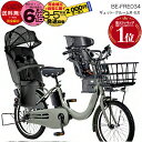 【2000円クーポン7/11迄】送料無料 ※一部地域限定 3人乗りセット 2025年モデル ラクイック付 ギュット・クルームR・EX・20 BE-FRE034 パナソニック 20インチ 16Ah 20型 ギュットクルームR EX 電動アシスト自転車 電動自転車 防犯登録無料