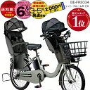 【2000円クーポン7/11迄】送料無料 ※一部地域限定 3人乗りセット ラクイック ギュット・クルームR・EX・20 BE-FRE034 2025年モデル パナソニック 20インチ 16Ah 20型 ギュットクルームR EX 電動アシスト自転車 電動自転車 後ろ子乗せ 防犯登録無料