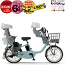 【2000クーポン&最大6倍エントリ】送料無料 ※一部地域限定 3人乗り 前後ヤマハ純正 2025年モデル YAMAHA パス バビー PAS 子ども乗せ PA...
