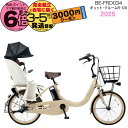 【3000クーポン&最大6倍エントリ】ギュット・クルームR・DX・20 BE-FRD034 T:マットキャメル 2025年モデル パナソニック 20インチ 16Ah GYUTTO ギュットクルーム 電動アシスト自転車 電動自転車 子乗せ自転車 子ども乗せ 防犯登録無料