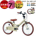 【最大7倍エントリ要】メーカー直送送料無料※一部地域 折りたたみ 自転車 キッズ フォールディング サカイサイクル ポッケキッズ ブレイクアウトキッズ 18インチ FBG18PK FBB18BRO 5歳 6歳 子供自転車 こども自転車 子ども自転車 安心 安全 JIS規格【完全組立】