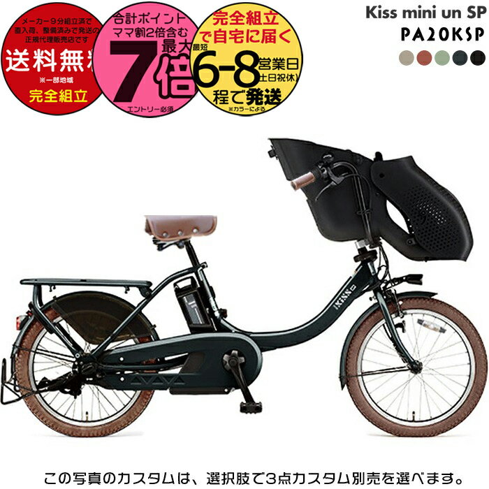 ♻️送料無料　電動自転車　ヤマハ　PAS リトルモア　0 楽天市場】ヤマハ PAS リトルモア（スポーツ・アウトドア）の通販