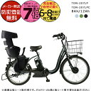 【1000クーポン&最大7倍】メーカー直送送料無料※一部地域 2人乗り対応 電動自転車 TDN-207LP / TDN-207LPC ペルテック 20インチ 8Ah 12Ah 電動アシスト自転車 日本電産 後ろチャイルドシート ハンドルロック RBC-015取付発送可 電動 自転車 peltech 防犯登録無料