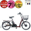 【最大7倍エントリ要】メーカー直送送料無料※一部地域 電動アシスト自転車 TDF-14Z ペルテック 26インチ 3段変速 選べる 8Ah 12Ah 電動アシス...