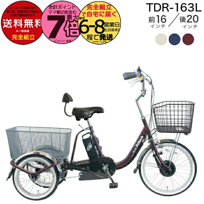 電動アシスト三輪車 シルバー バスケット付き 楽天市場】高齢者 三輪自転車(スポーツ・アウトドア)の通販