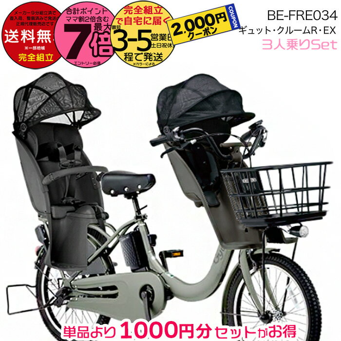 【スーパーセール在庫一掃⭐️】低価格モデル ギュット電動アシスト自転車Y0794 楽天市場】gyutto(電動アシスト自転車|自転車・サイクリング