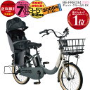 【3000クーポン&最大7倍】送料無料 ※一部地域限定 ラクイック ギュット・クルームR・EX・20 BE-FRE034 2025年モデル パナソニック 20インチ 16Ah GYUTTO 20型 ギュットクルームR EX 電動アシスト自転車 電動自転車 後ろ子乗せ自転車 防犯登録無料