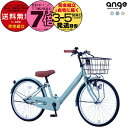 【ダックプレゼント!】送料無料 ※一部地域 ジュニア向け 子供 自転車 ANGアンジー・ジュニア 20インチ 22インチ 24インチ 26インチ 女の子 男の子 サカイサイクル シングルギア 変速無し 軽量 人気 キッズ ジュニア用 LEDブロックダイナモライト プレゼント 防犯登録無料