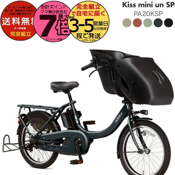 楽天市場】3人乗り 電動自転車 ヤマハ（電動アシスト自転車