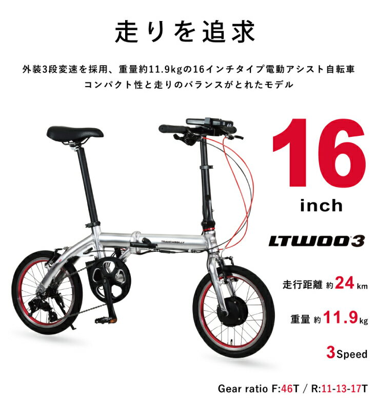 TRANS MOBILLY NEXT163 トランスモバイリー ネクスト163 シルバー AL-FDB163E Gic ジック 16インチ 4.0Ah 折りたたみ自転車 折りたたみ電動自転車 スポーツバイク ミニベロ 小径車 電動自転車 電動アシスト自転車【防犯登録無料】