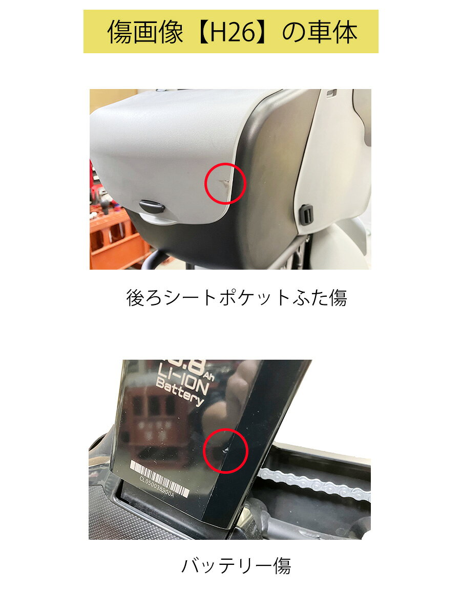 【訳あり新品】送料無料 ※一部地域限定 2025年 ヤマハ パス バビー PAS 子ども乗せ...