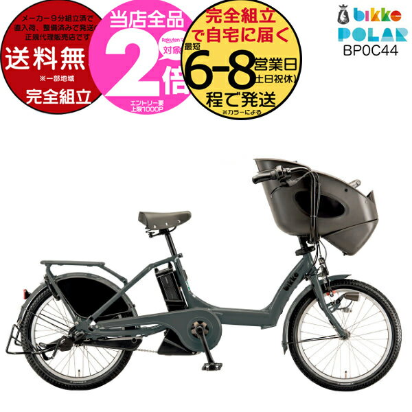 楽天市場】bikke(最低サドル高66cm ~)(電動アシスト自転車 楽天市場】bikke(最低サドル高66cm ~)(電動アシスト自転車